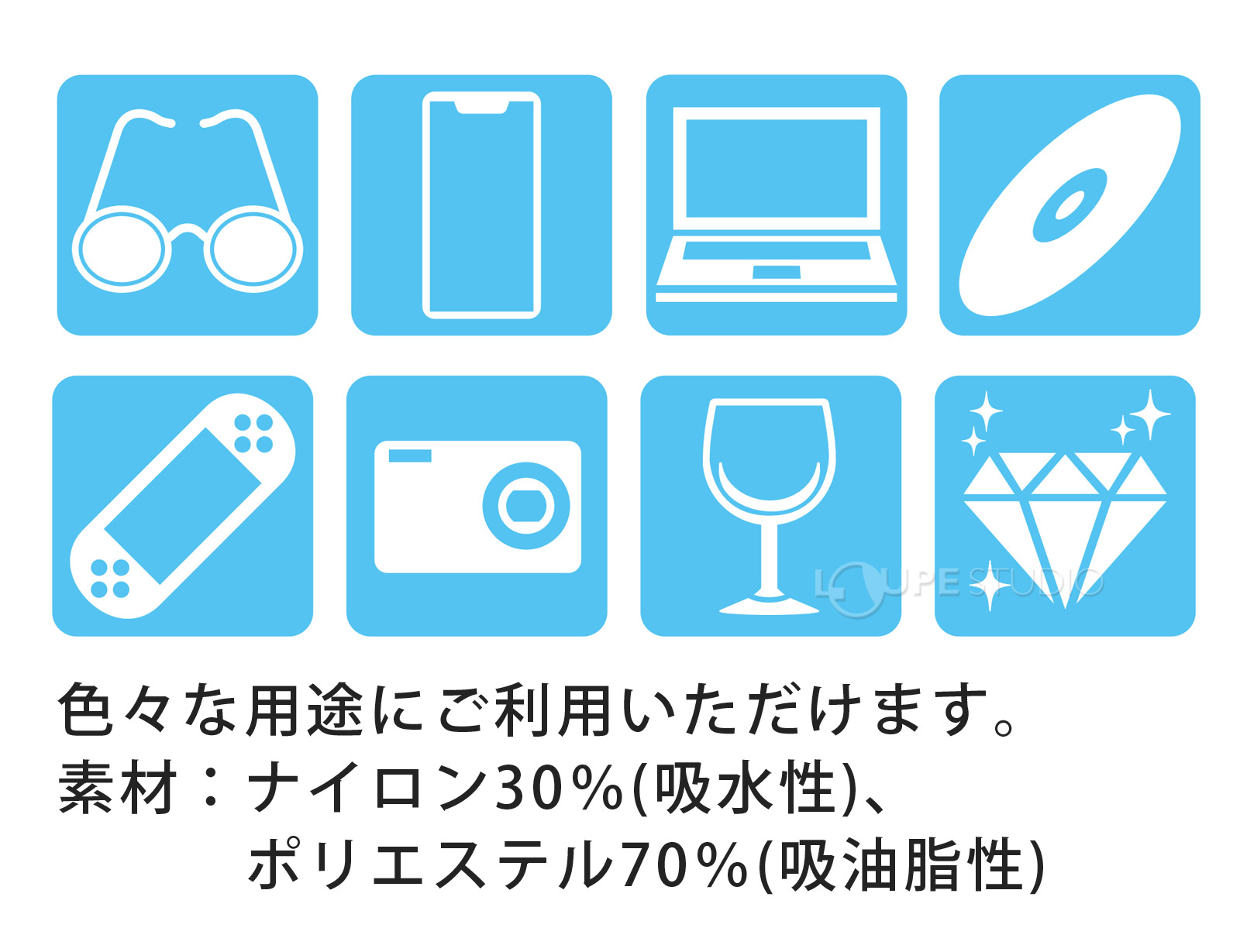 用途 