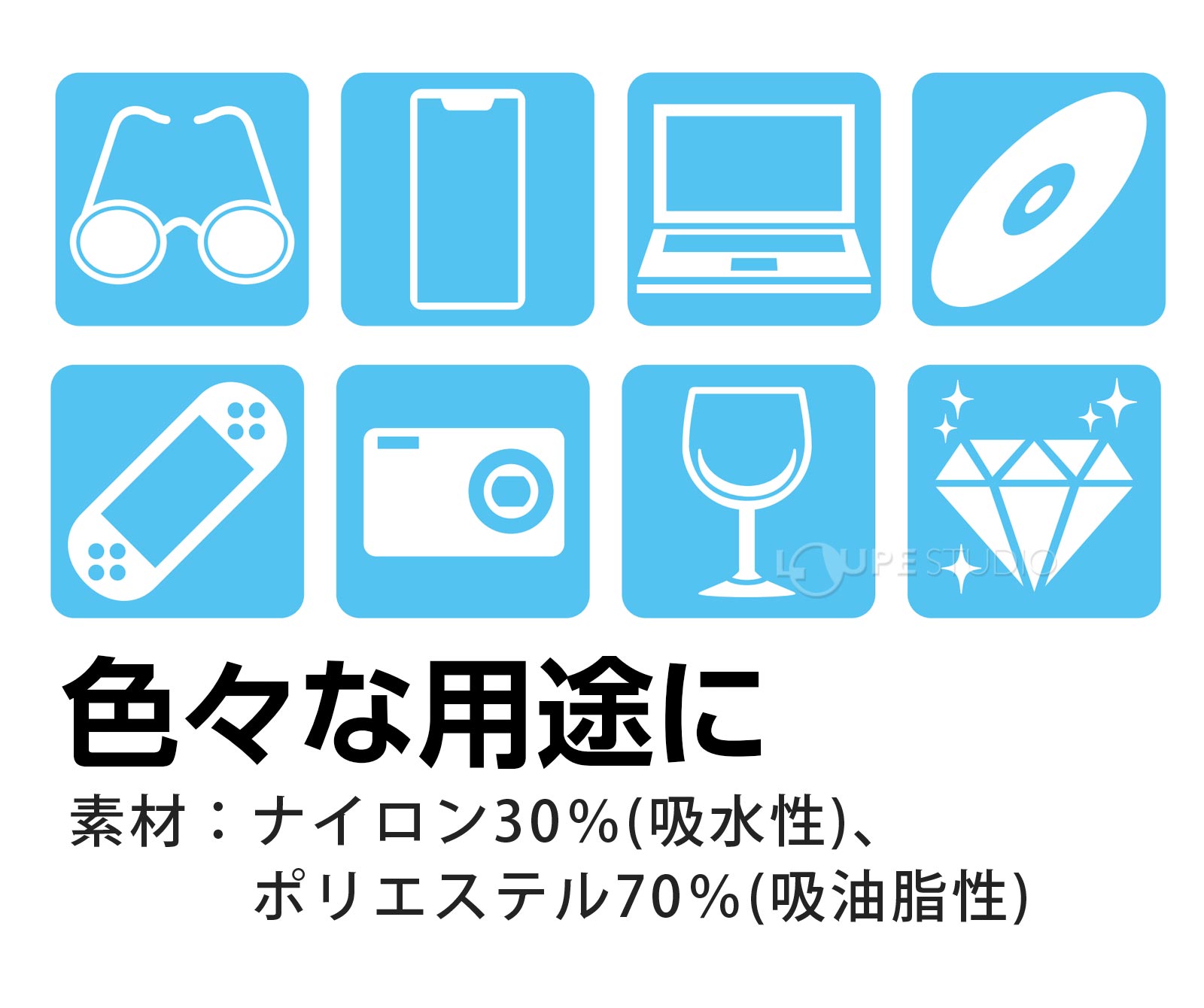 いろいろな用途に