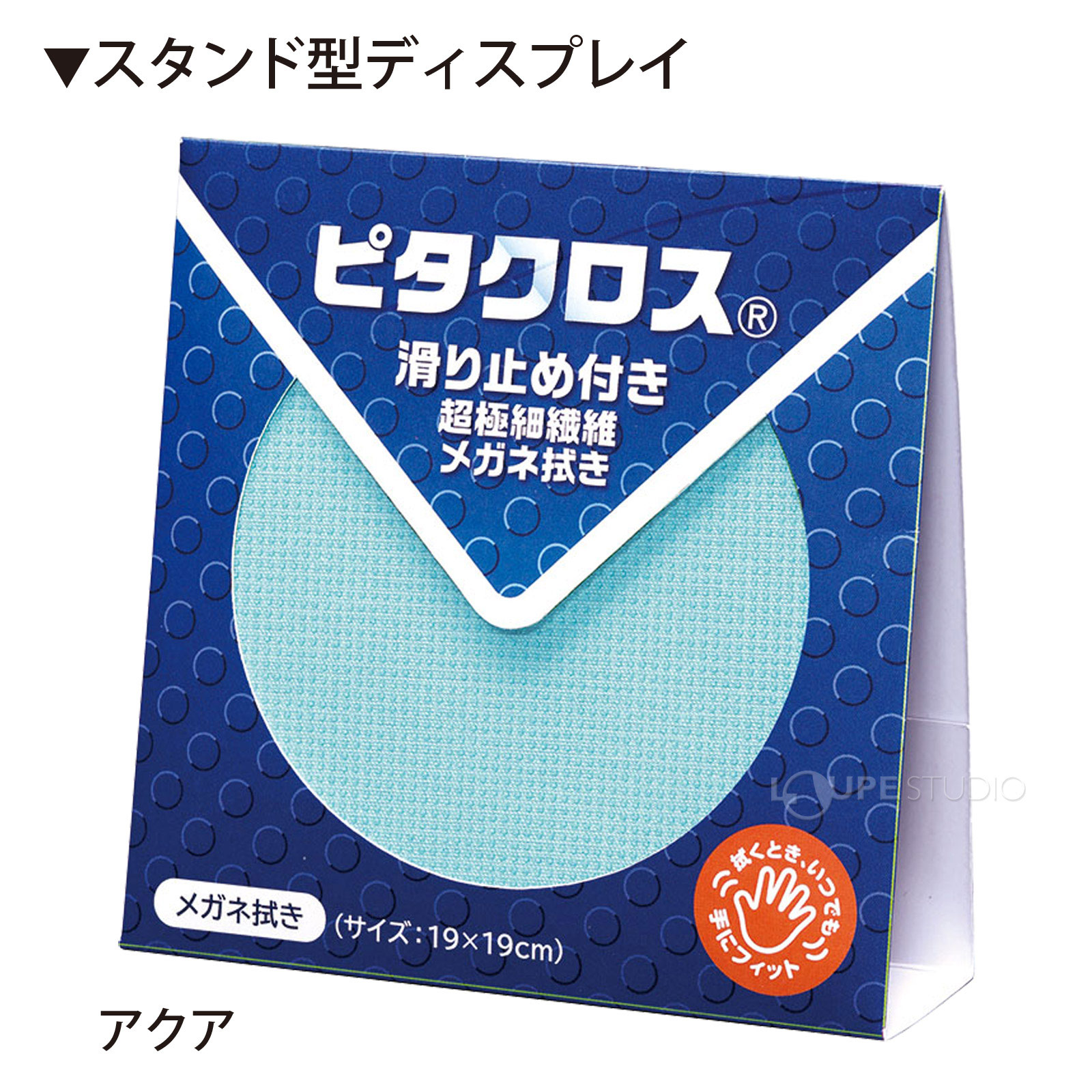 スタンド型ディスプレイ
