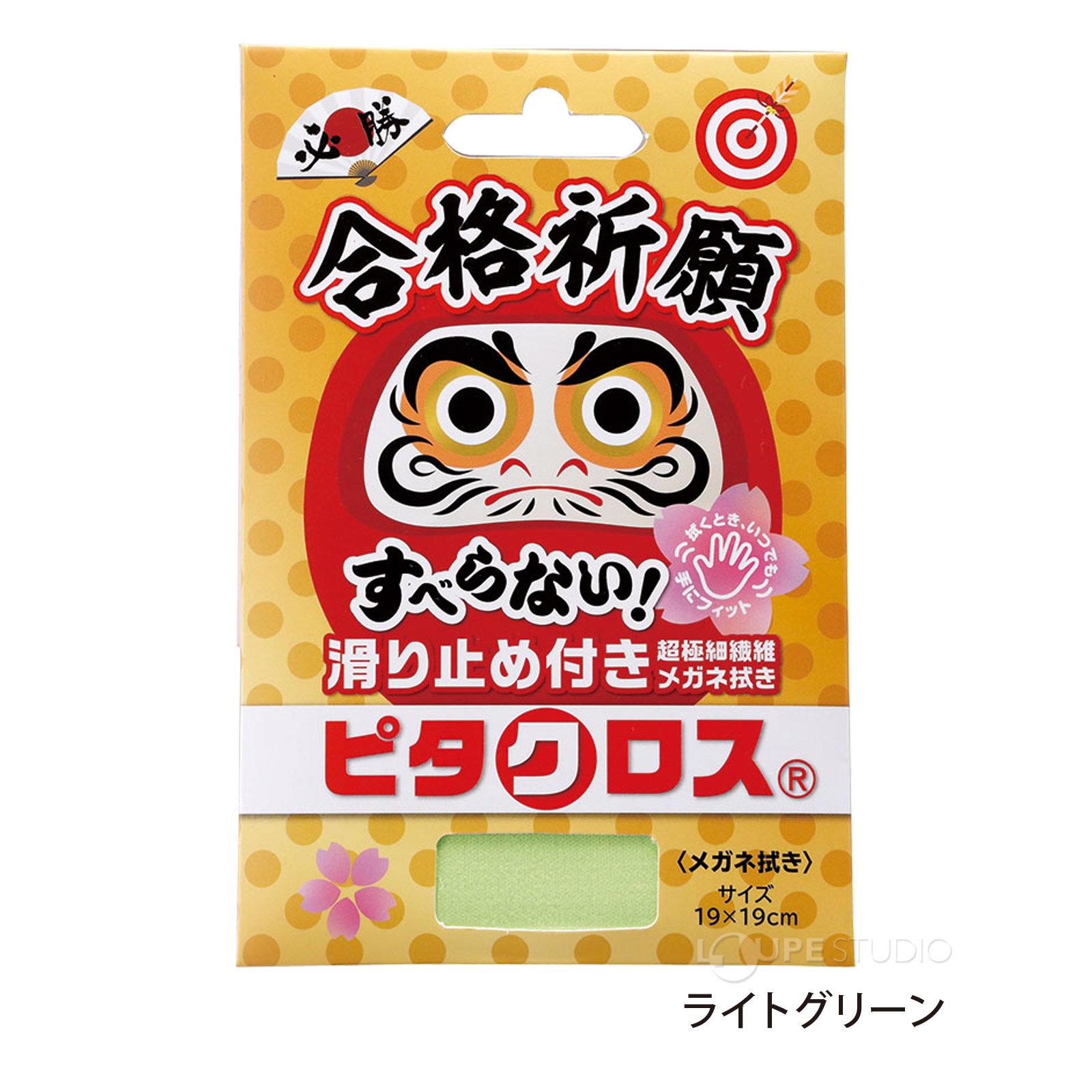 ライトグリーン 