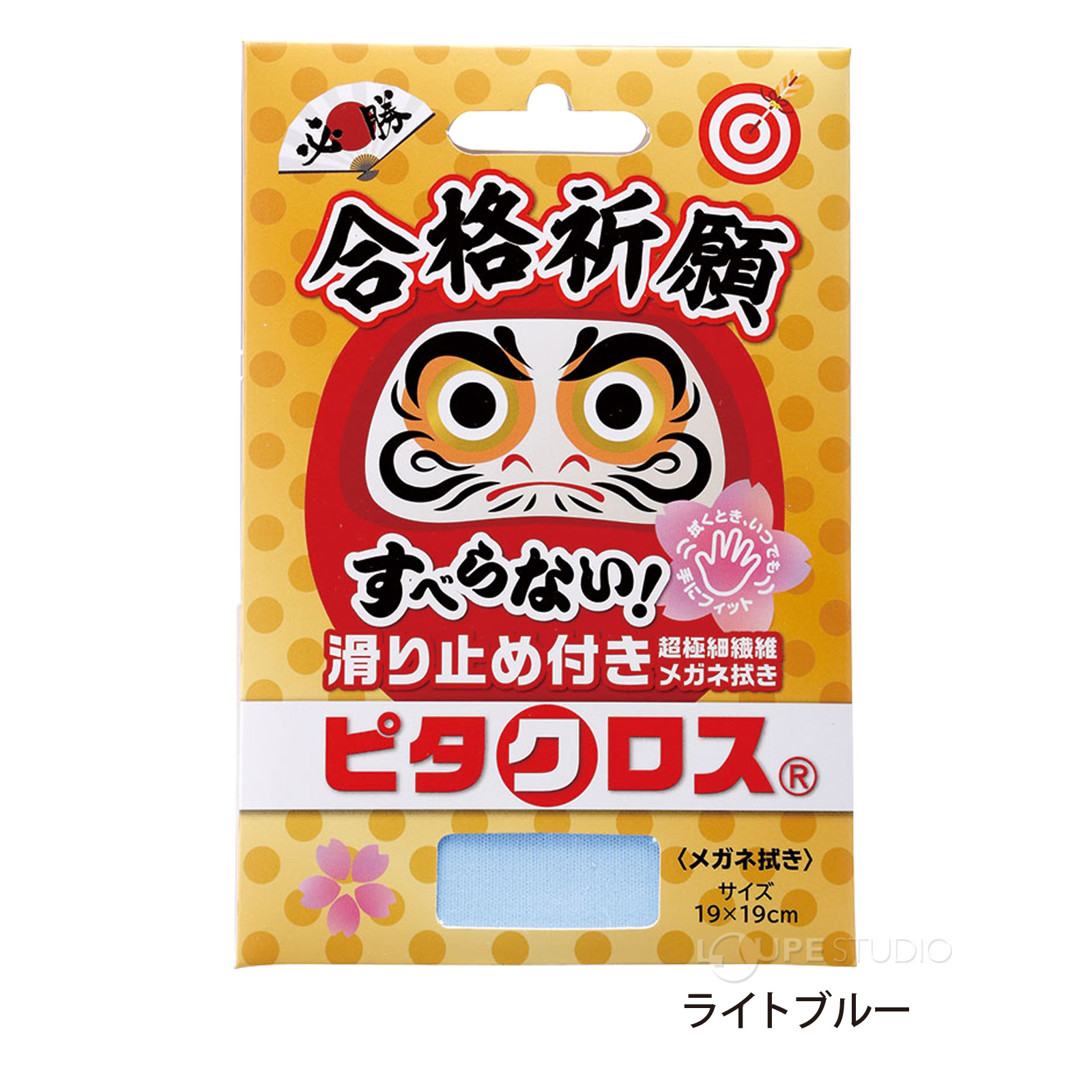 ライトブルー 