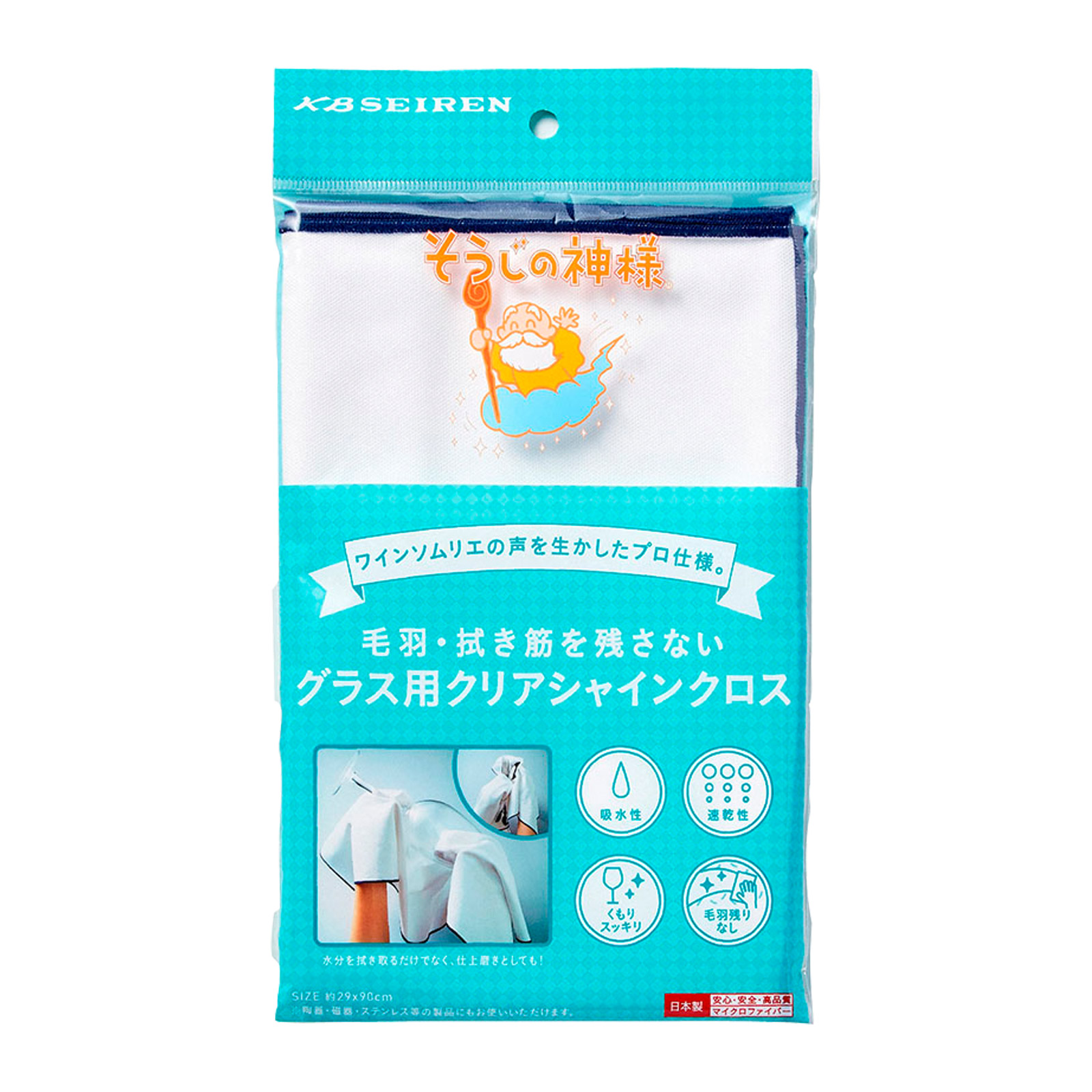 そうじの神様 グラス用クリアシャインクロス ガラス コップ 食器 水滴 くもり 拭き取り 仕上げ磨き 吸水性 マイクロファイバー タオル キッチン雑貨 掃除グッズ 日本製 毛羽や拭き筋が残さない