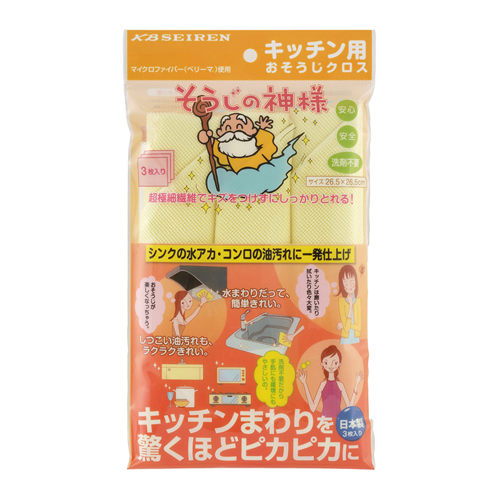そうじの神様 キッチン用 おそうじクロス 拭き掃除 吸水性 マイクロファイバー タオル 雑巾 キッチン雑貨 掃除グッズ 台所 洗剤不要 日本製 3枚入 流し台 シンク 水アカ 油汚れ ガスコンロ 電子レンジ 冷蔵庫 食器 