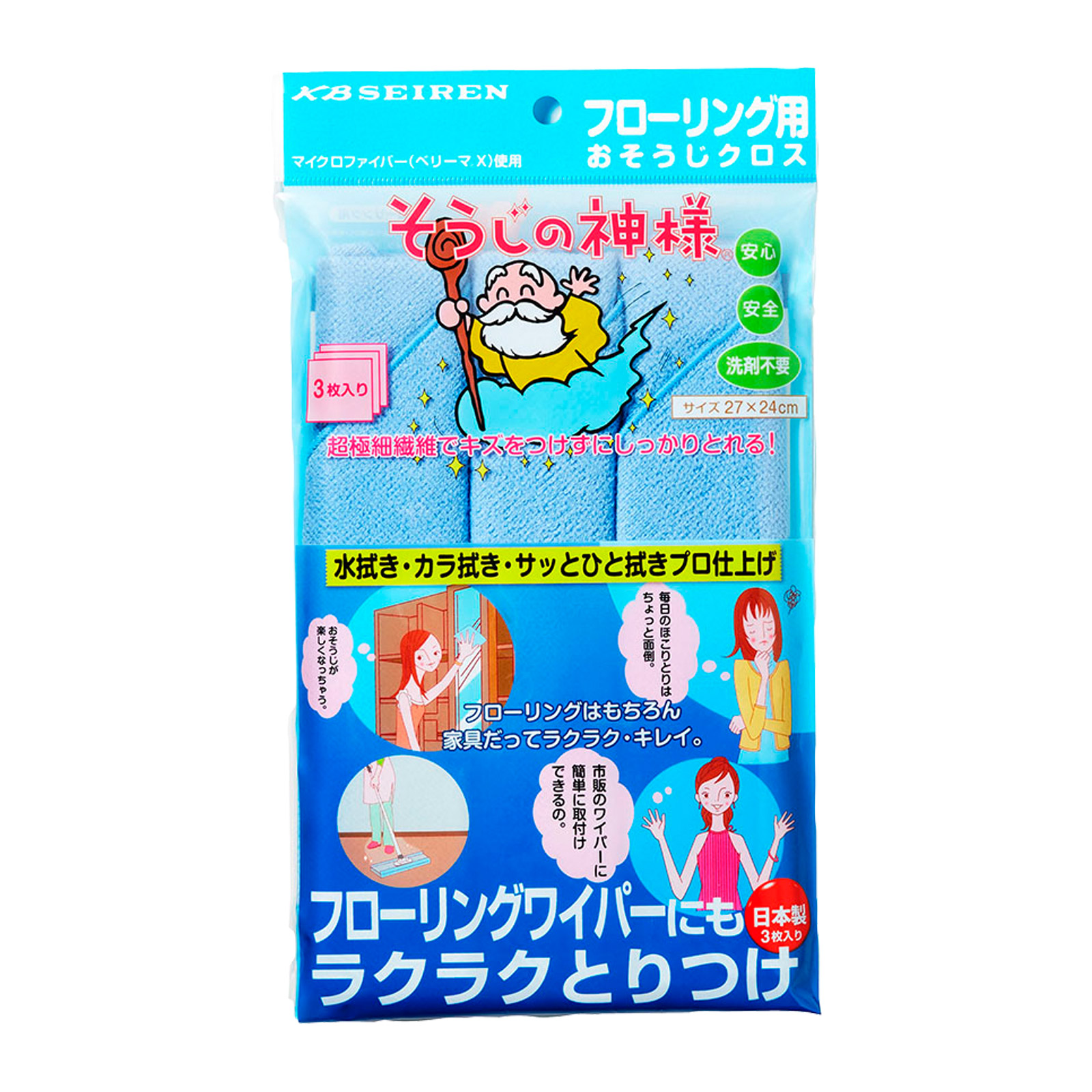 そうじの神様 フローリング用おそうじクロス 床 拭き掃除 吸水性 マイクロファイバー タオル 雑巾 掃除グッズ 洗剤不要 日本製 3枚入 水拭き カラ拭き リビング 子供 ペット 大掃除 油汚れ ほこり 大掃除