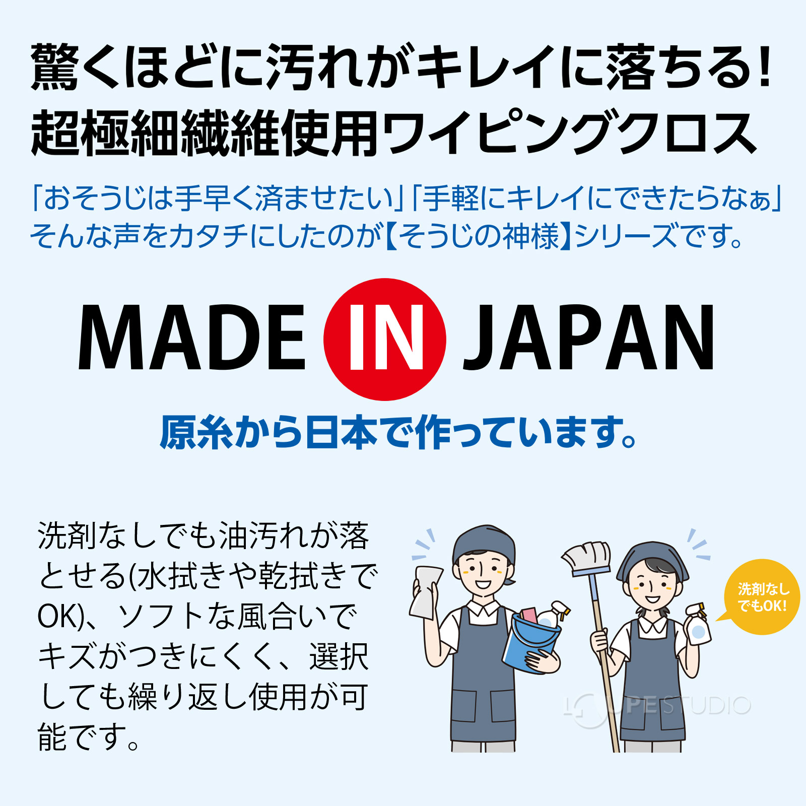 日本製