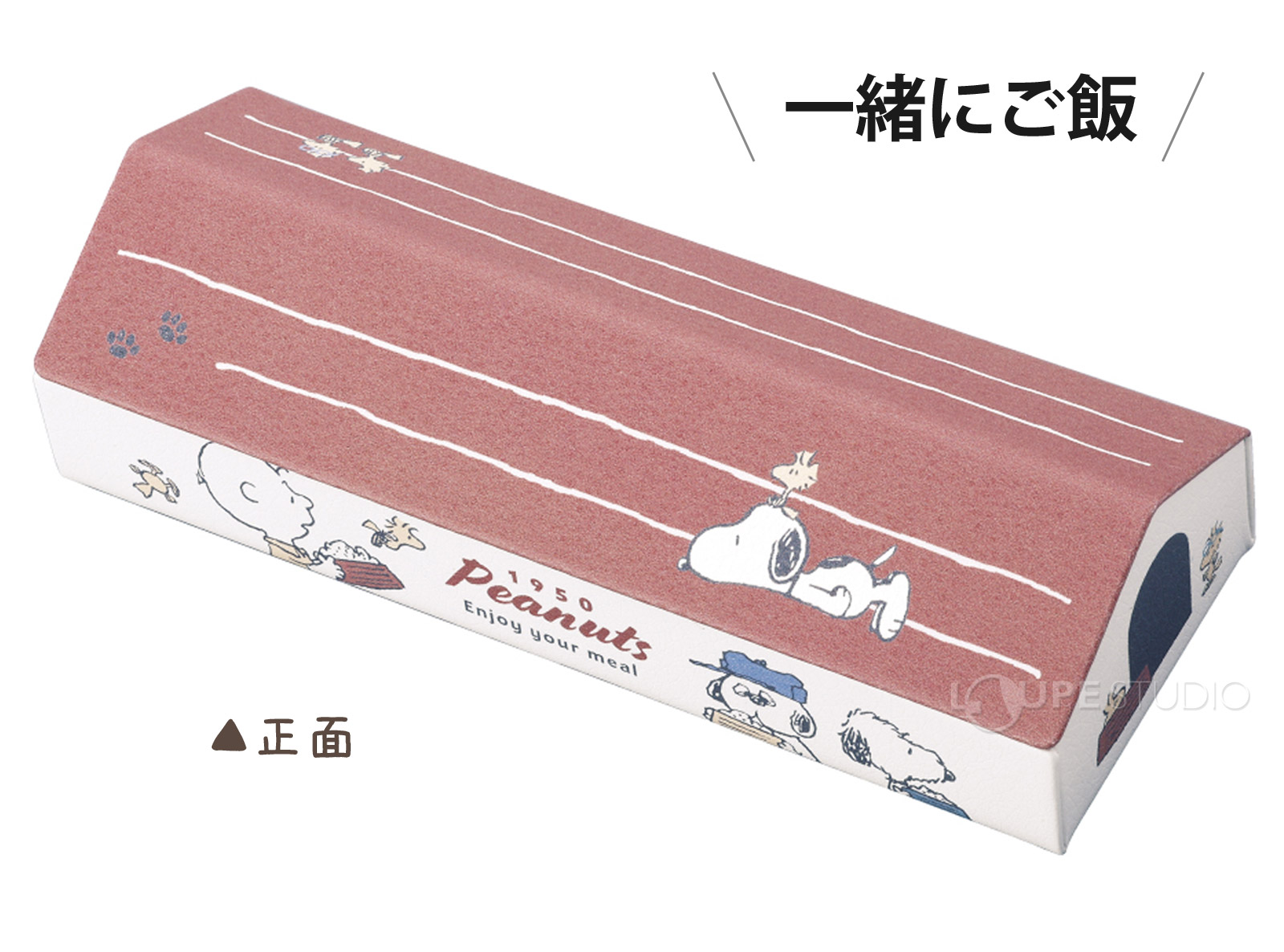 一緒にご飯 
