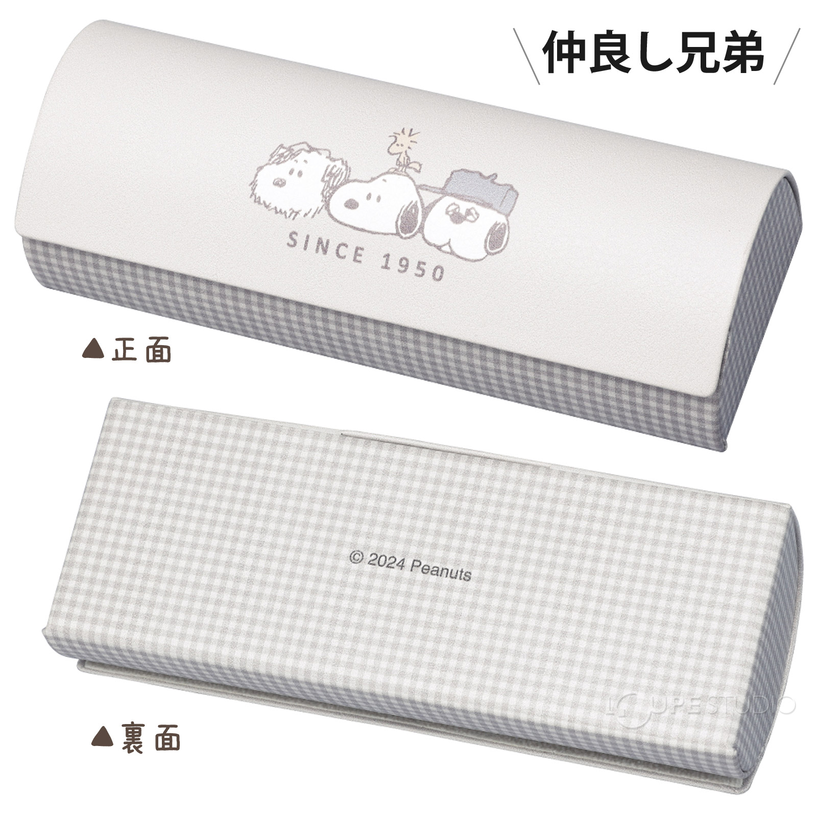 仲良し兄弟 