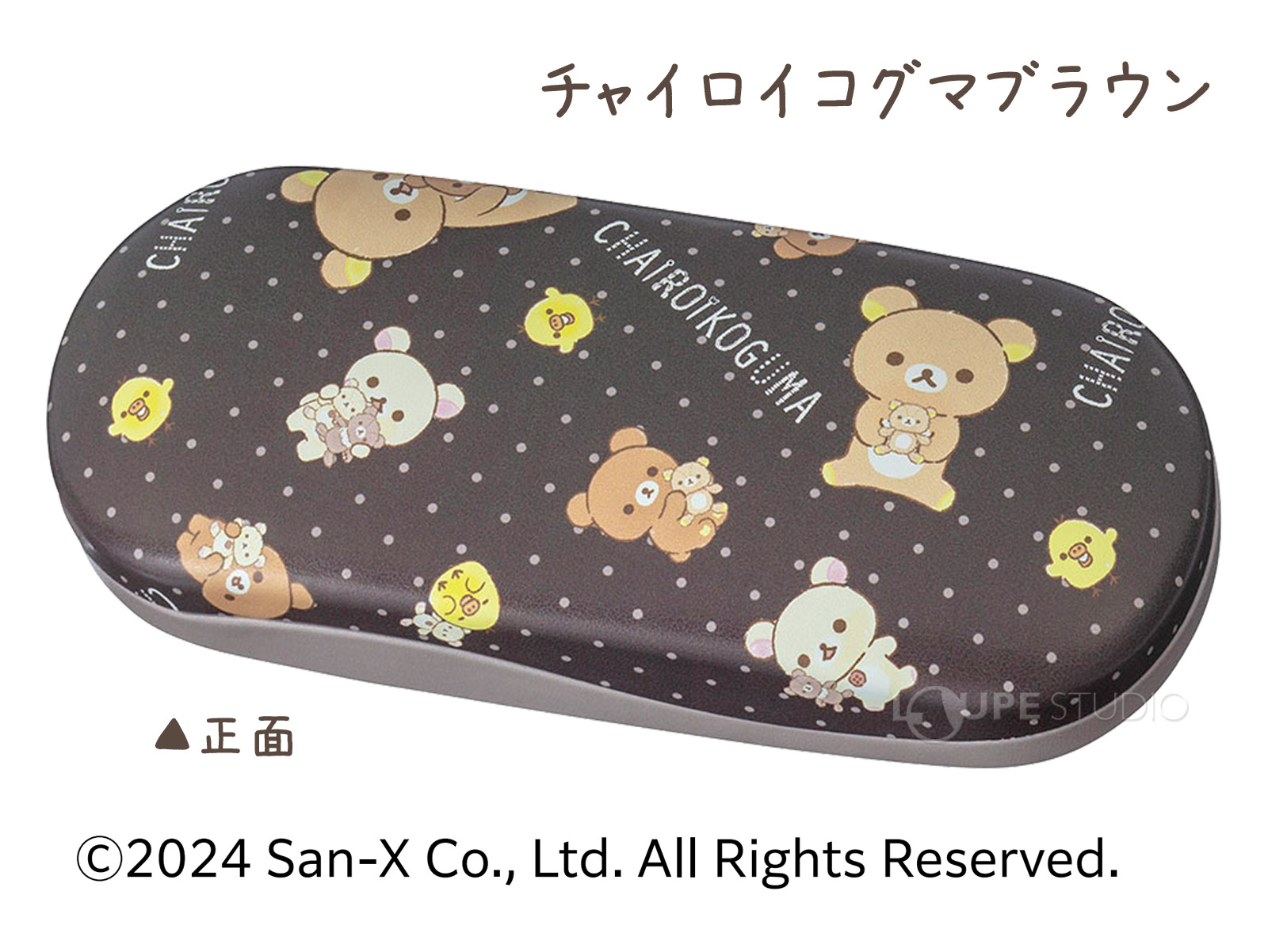 リラックマ メガネケース 眼鏡ケース ハード おしゃれ 大人 子供