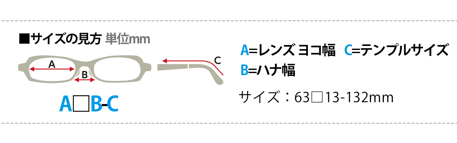サイズ 
