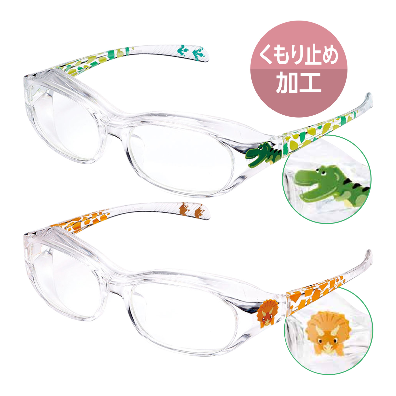 花粉グラス 花粉メガネ 保護眼鏡 UVカット 子ども スカットキッズ 恐竜 SKD-001 男の子 きょうりゅう くもり止め加工 花粉症 黄砂 PM2.5 目 保護 予防 防塵