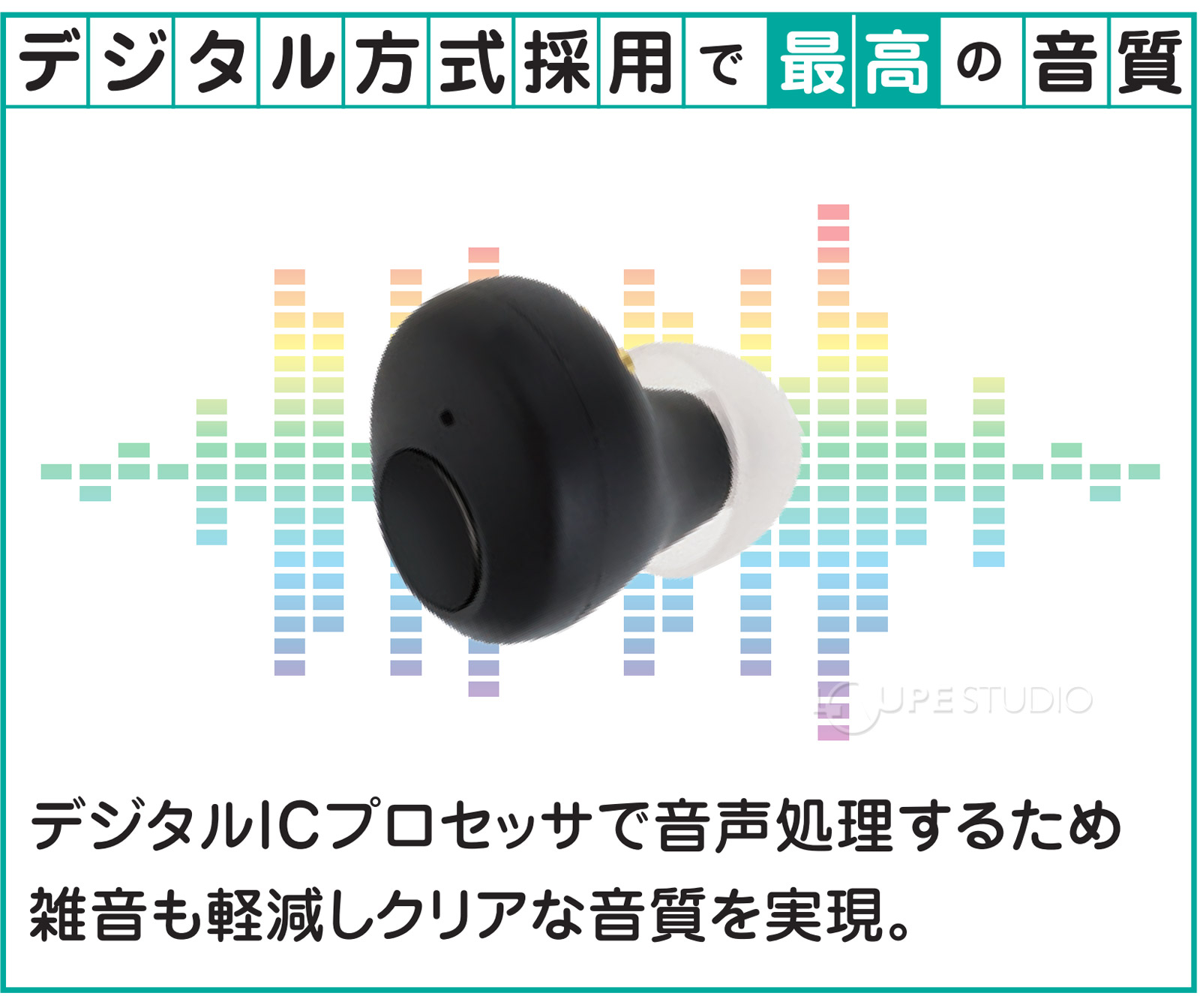最高の音質