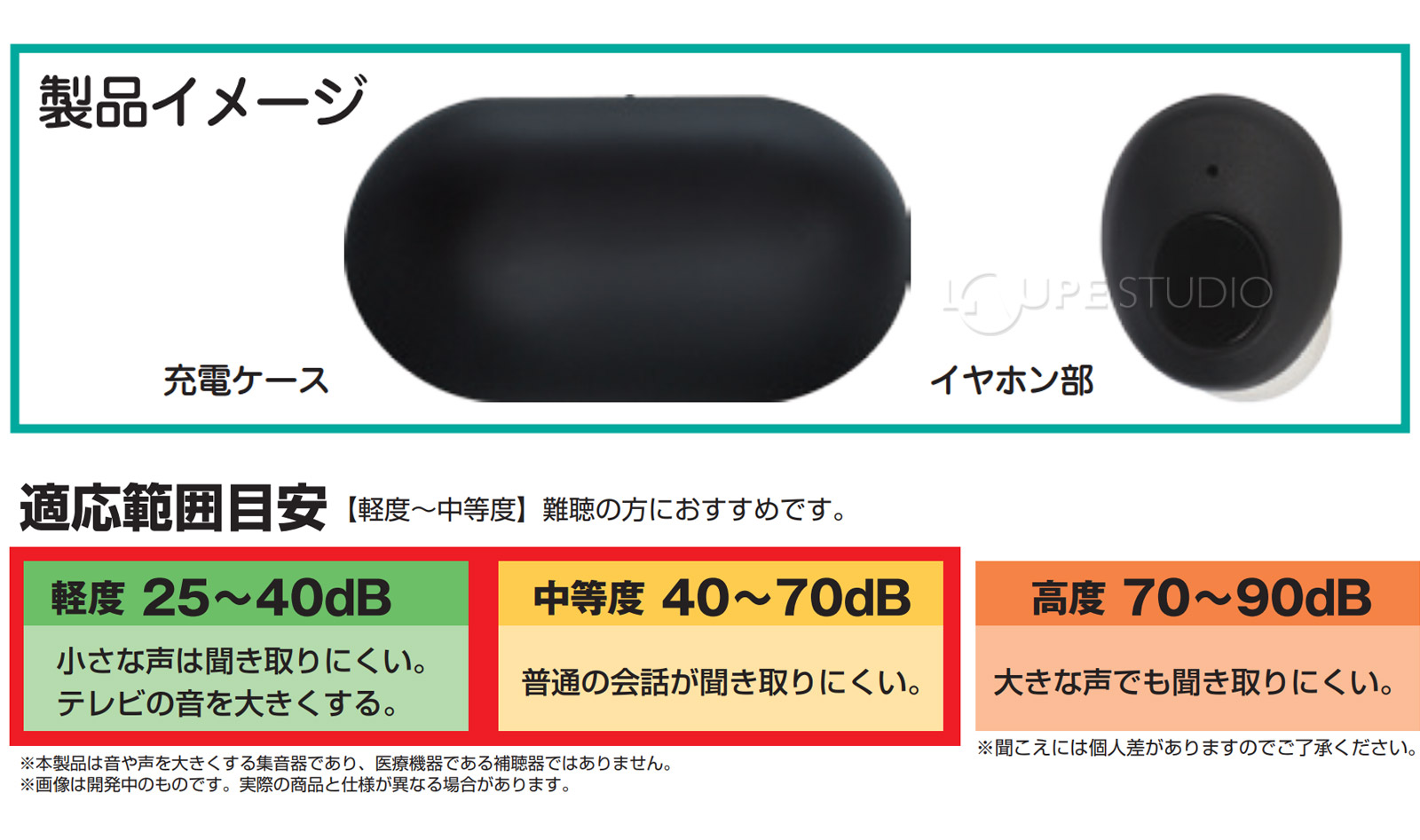 製品のイメージ
