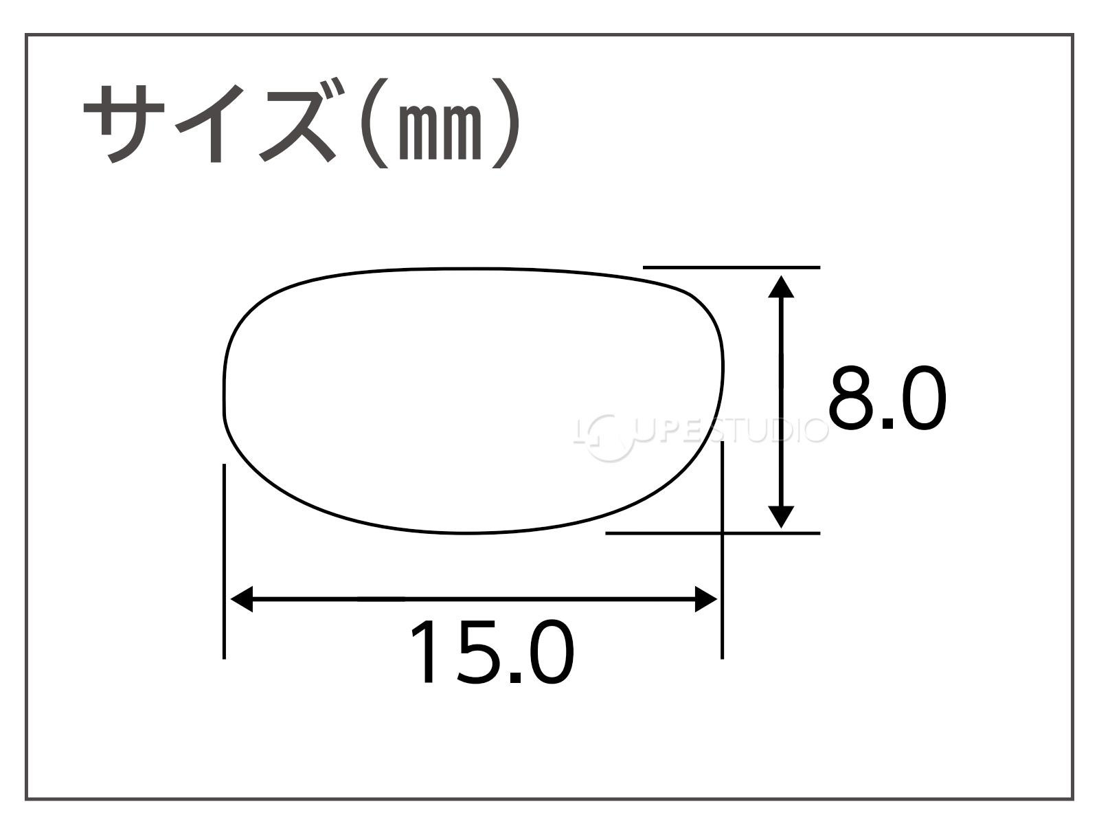 サイズ 