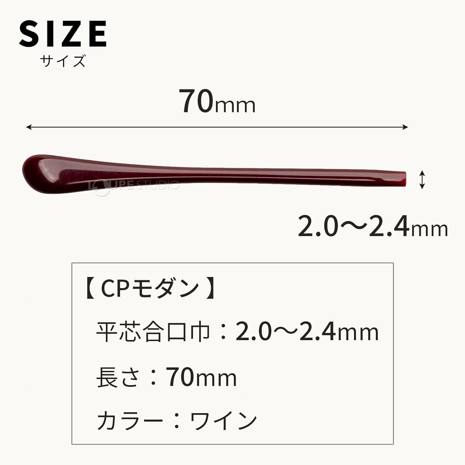 サイズ 