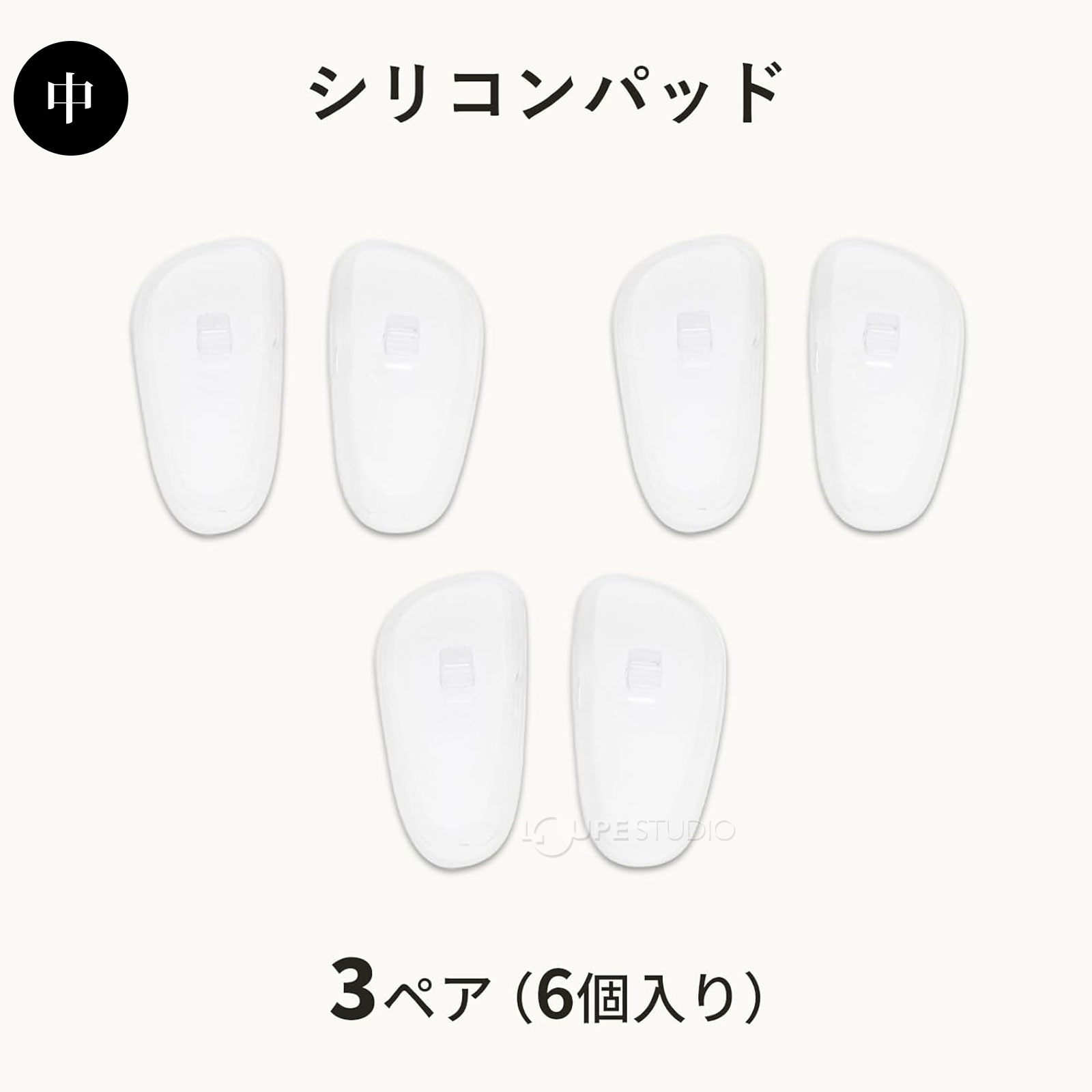 中 