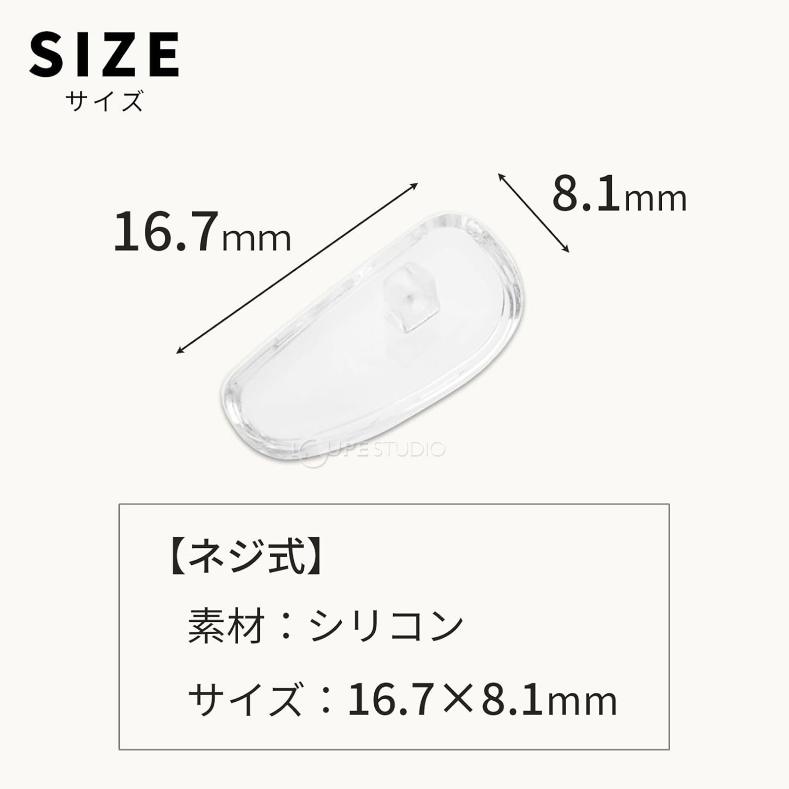 サイズ 