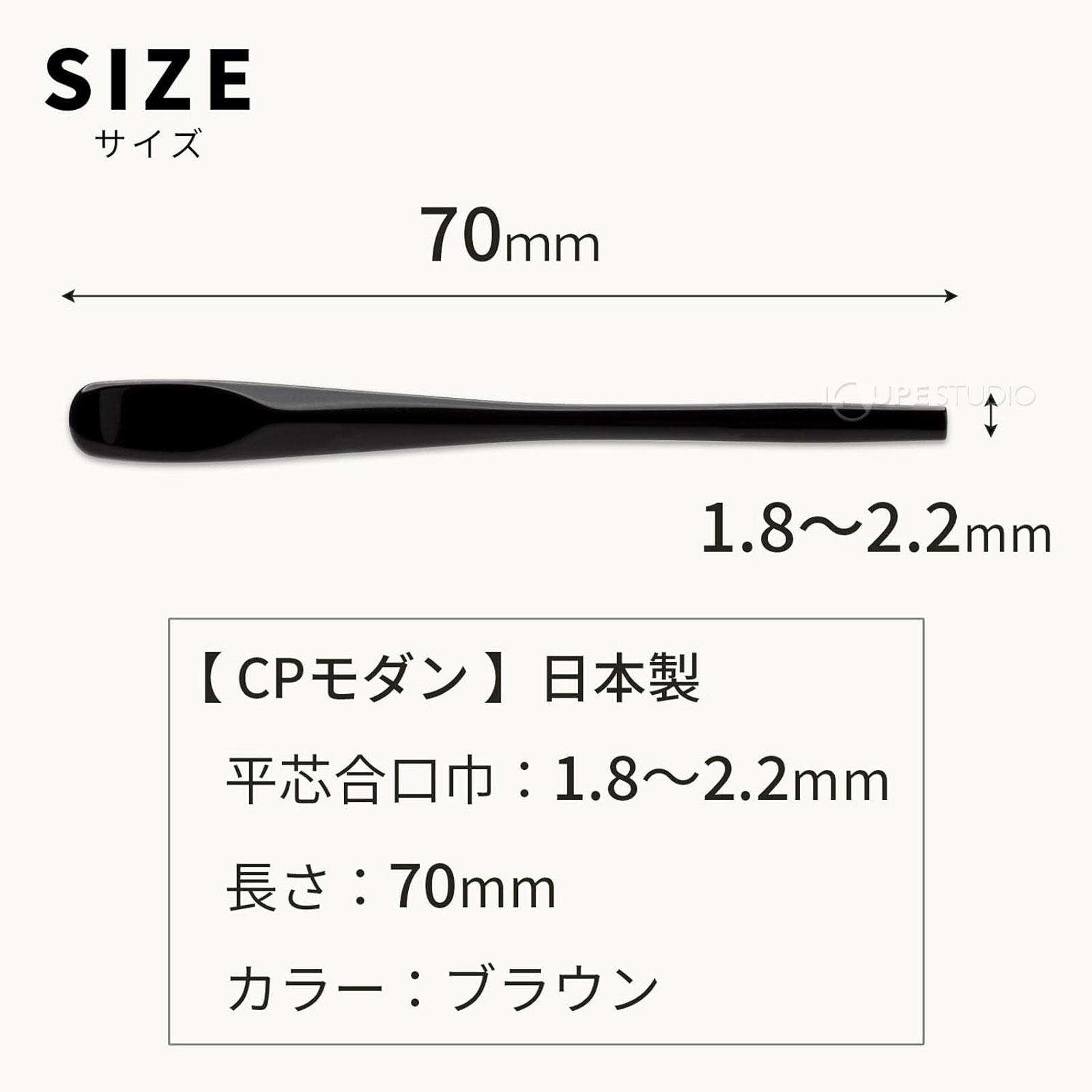 サイズ 