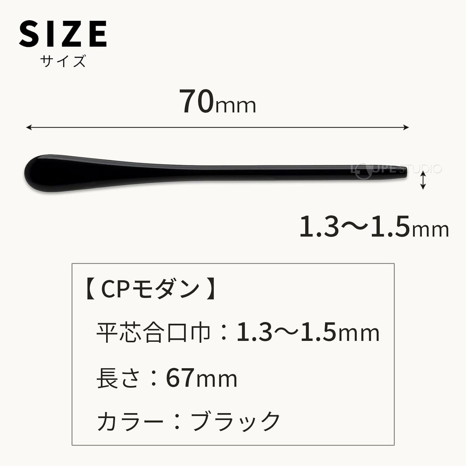 サイズ 