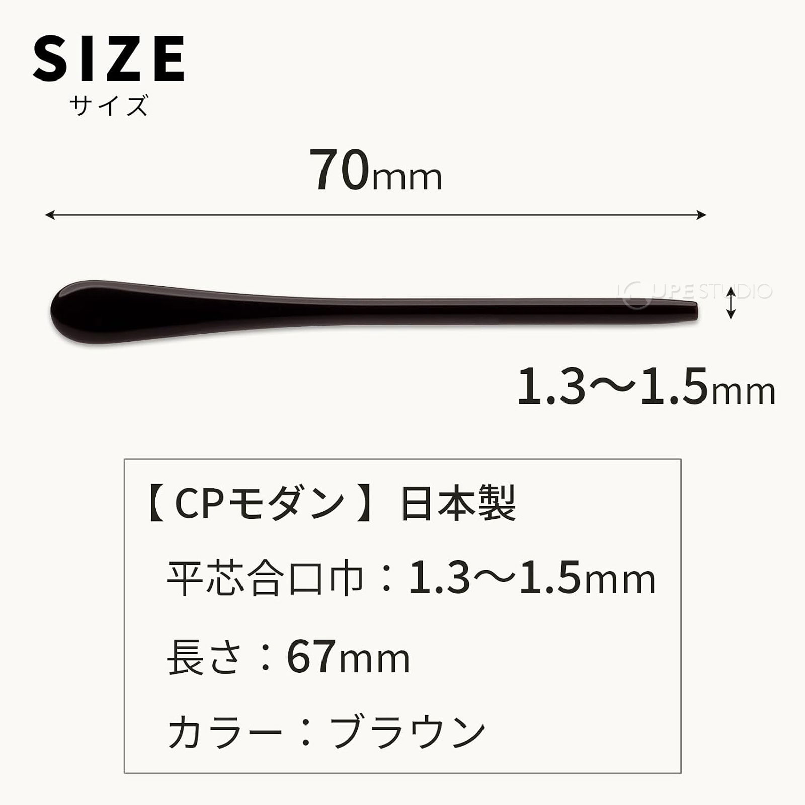 サイズ 