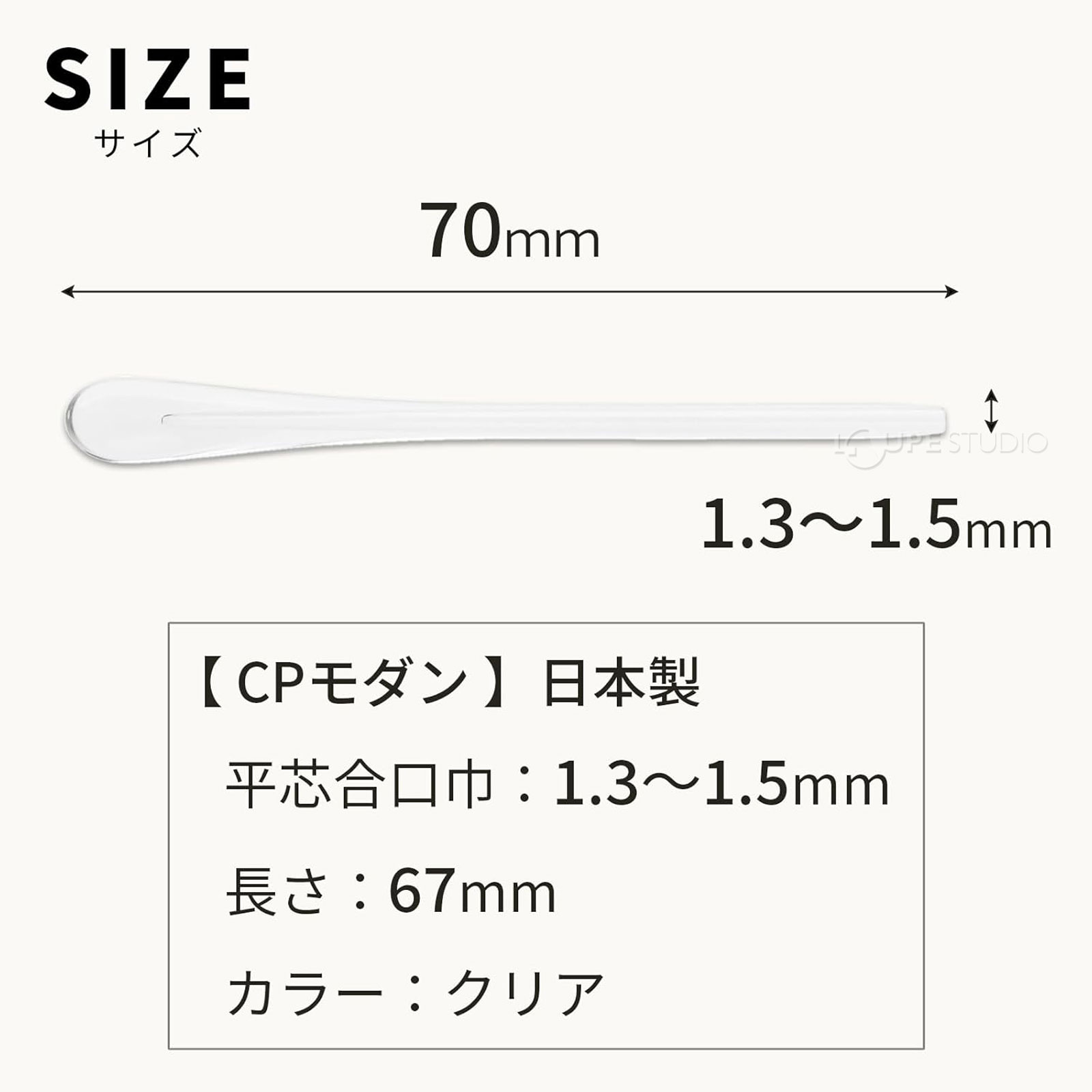 サイズ 