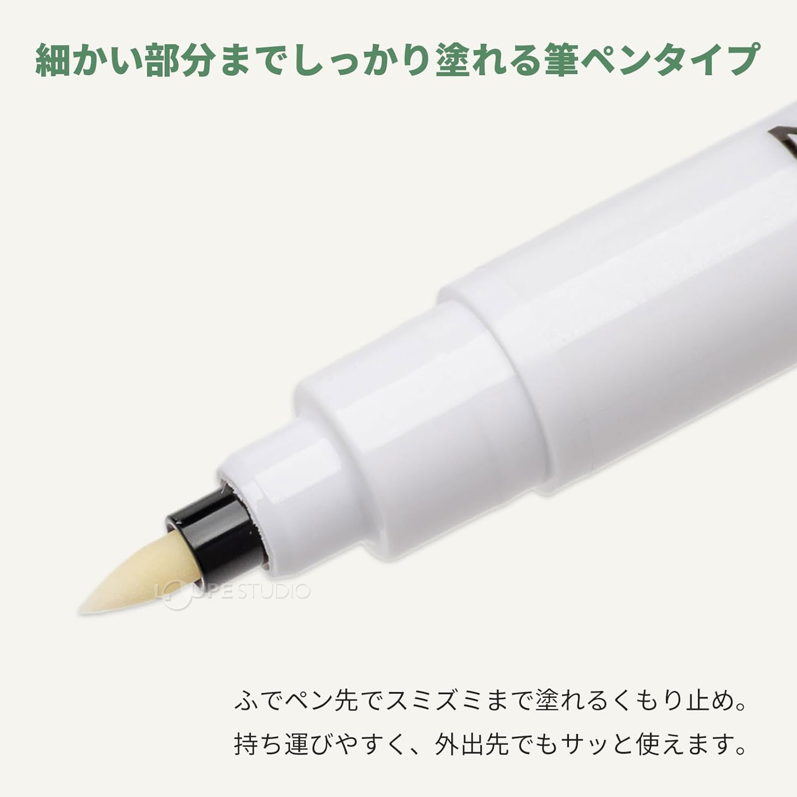 ペン先 