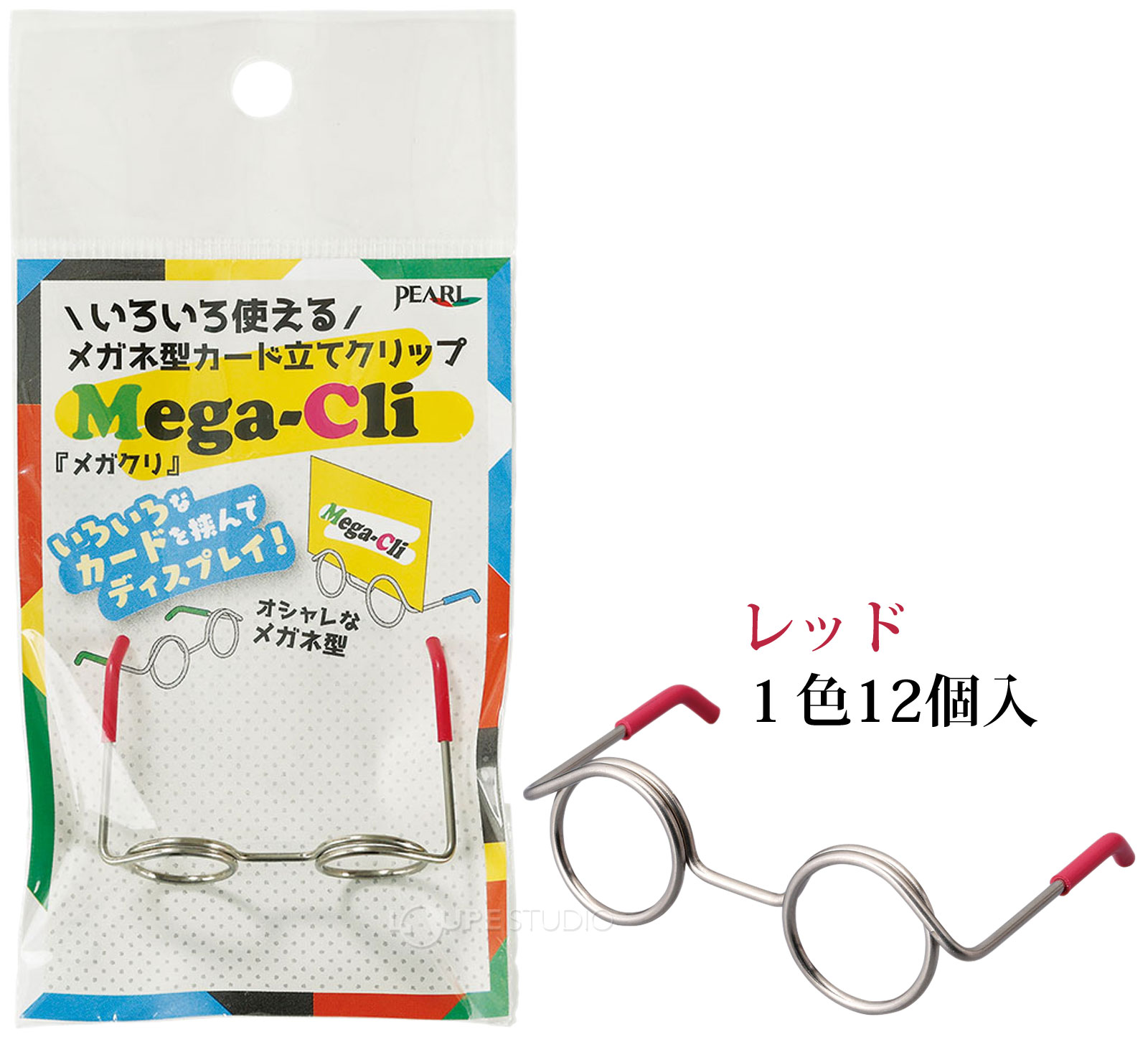 レッド