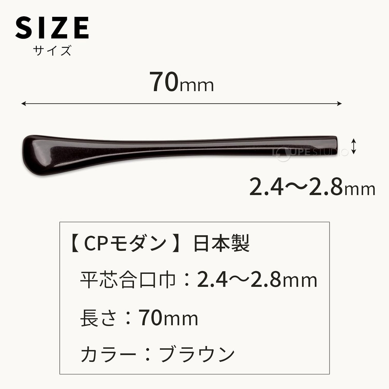 サイズ 