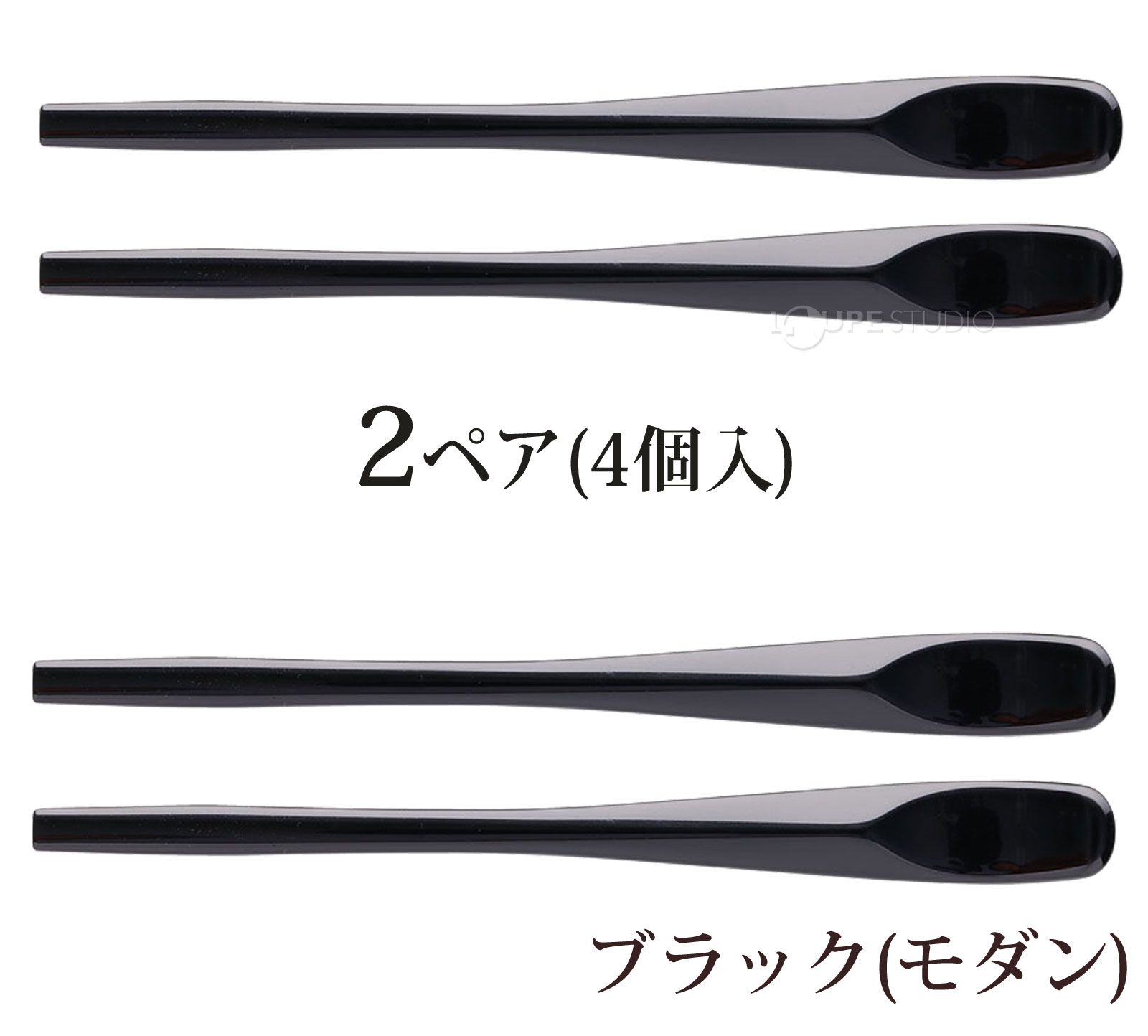 ブラック(モダン) 