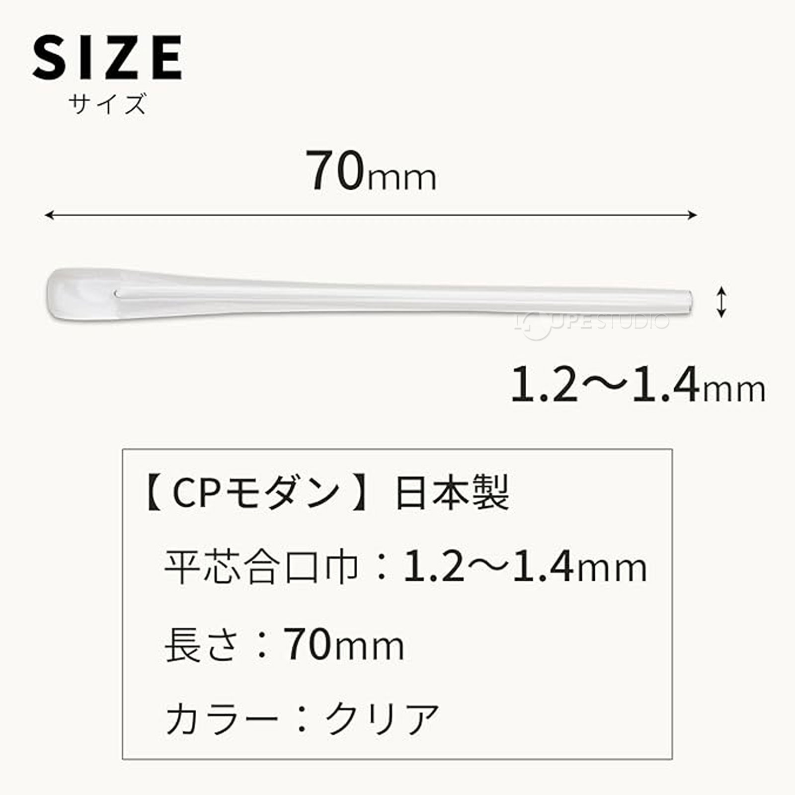 サイズ 
