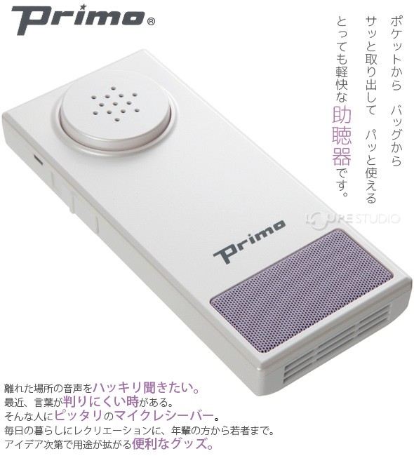 ハンディマイクレシーバー 助聴器 聴七郎 HA7 プリモ 難聴 介護