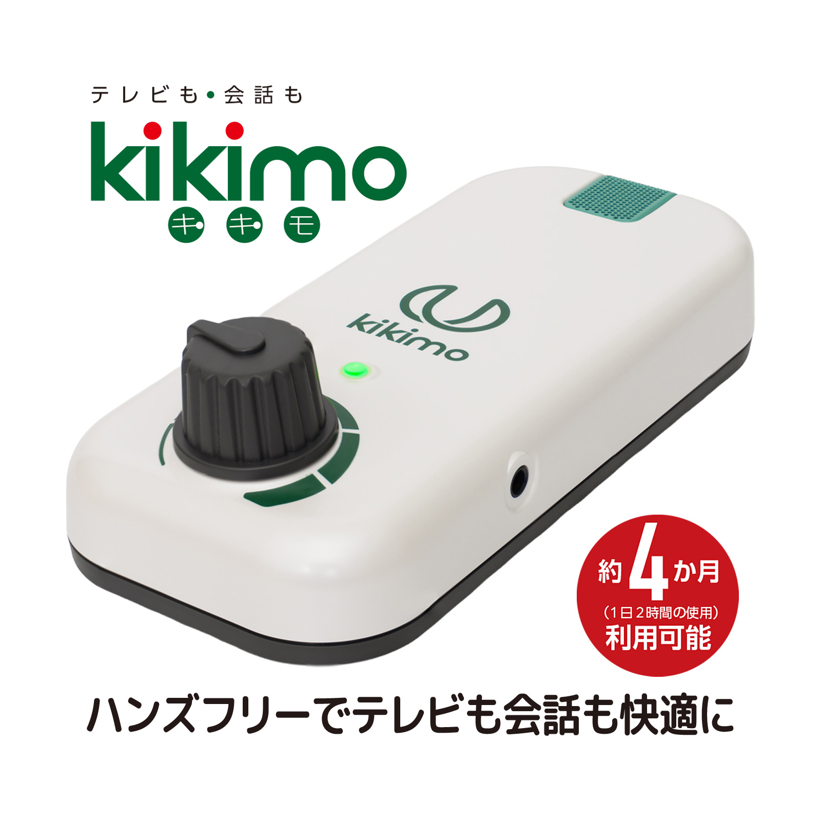 集音器 イヤホン型 耳穴型集音器聞こえーるI 充電式 小型 軽量 両耳