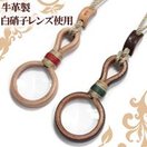 ペンダントルーペ 4倍 36mm 牛革 麻ひも おしゃれ 携帯 ネックレス ネックストラップ