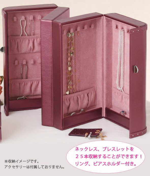 ジュエリーボックス ケース ジュエリー スタンド フェイミー