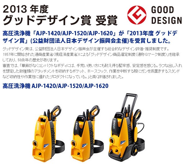 リョービ 高圧洗浄機 Ajp14asp 清掃機器 業務用 家庭用 ベランダ 洗車 Ryo 0007 ルーペスタジオ 通販 Yahoo ショッピング