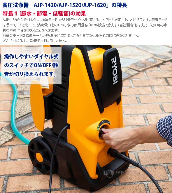 リョービ 高圧洗浄機 Ajp14asp 清掃機器 業務用 家庭用 ベランダ 洗車 Ryo 0007 ルーペスタジオ 通販 Yahoo ショッピング