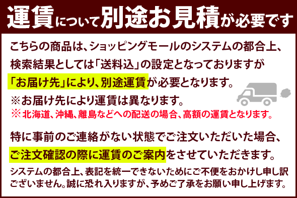 送料について