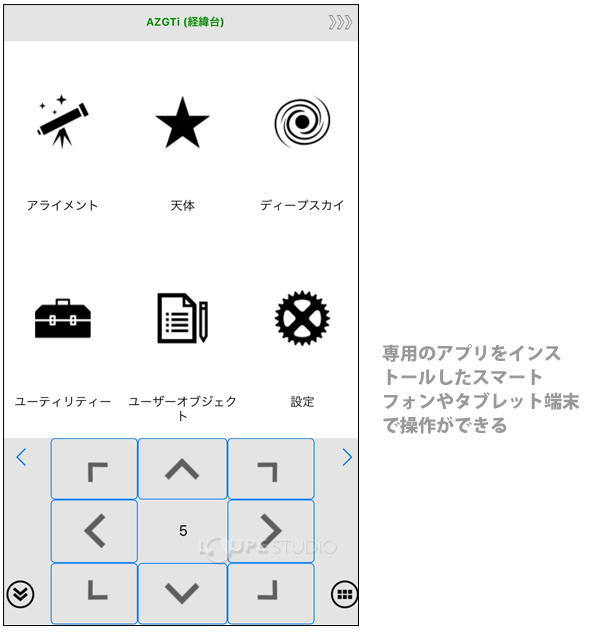 専用アプリ 