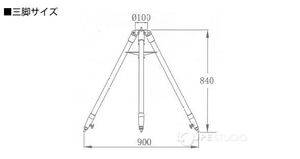 三脚サイズ 