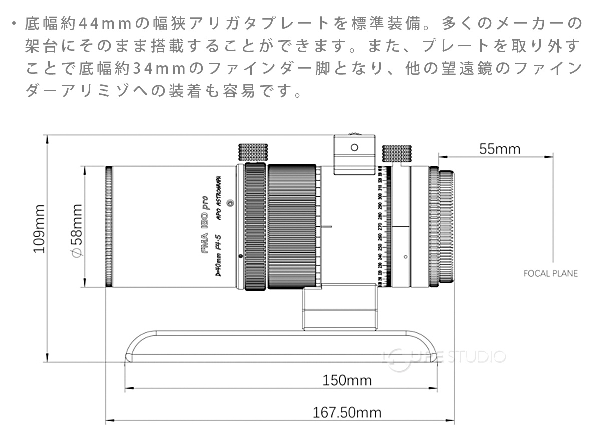 鏡筒 FMA180 Pro 40mm ED6枚玉 EDアポクロマート 天体望遠鏡 小型 Askar アスカー 電視観望 電子観望 星雲撮影 おすすめ