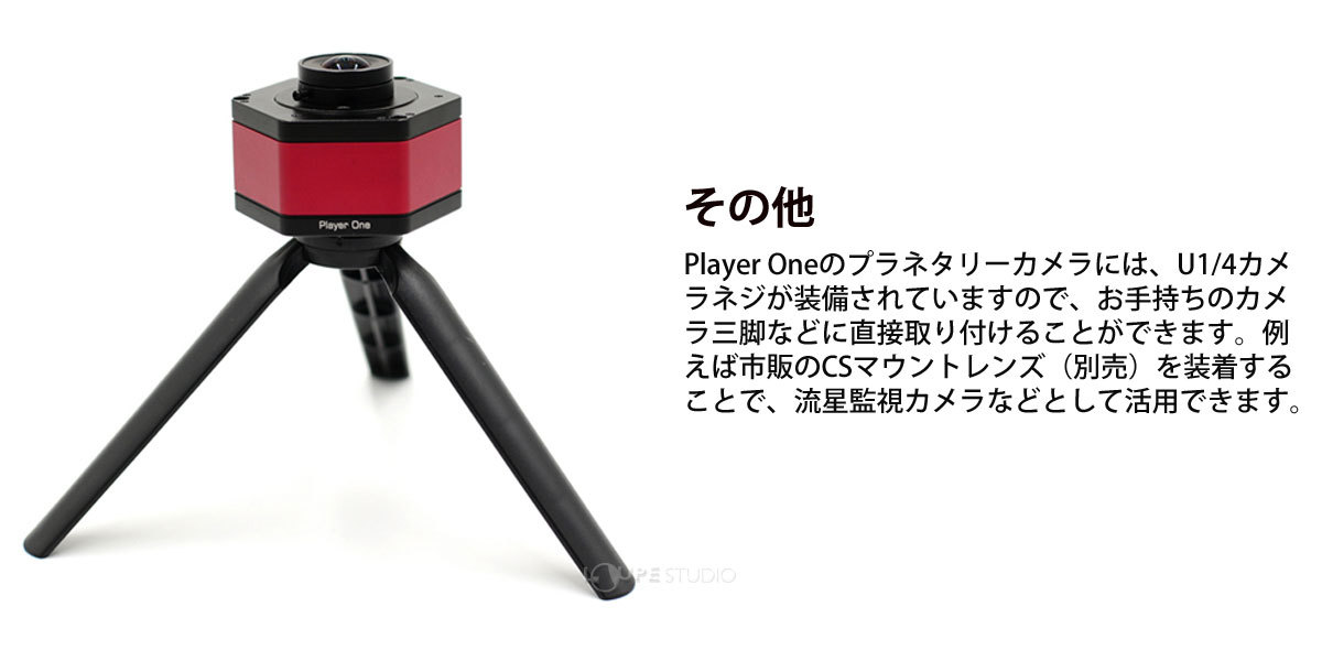 三脚に取り付けるイメージ 