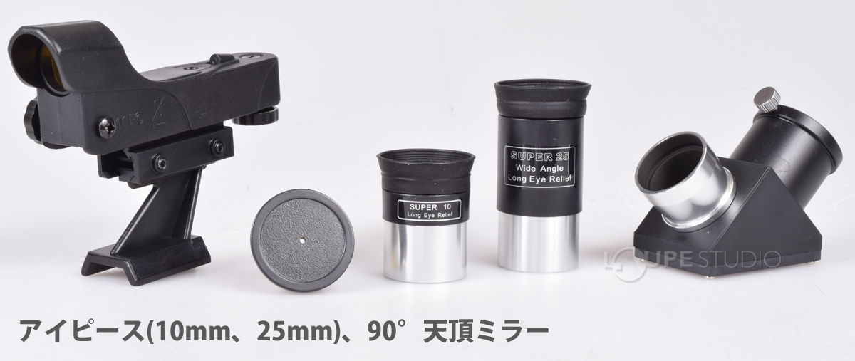付属品