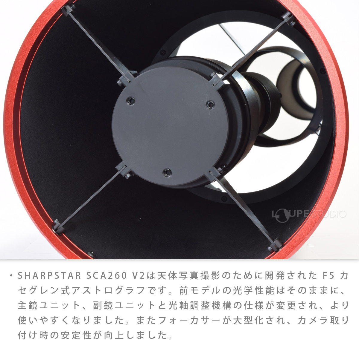 F5S GLASS ROTOR 600 2個セット Sharpstar SCA260v2 version II - 260mm F5 aspherical