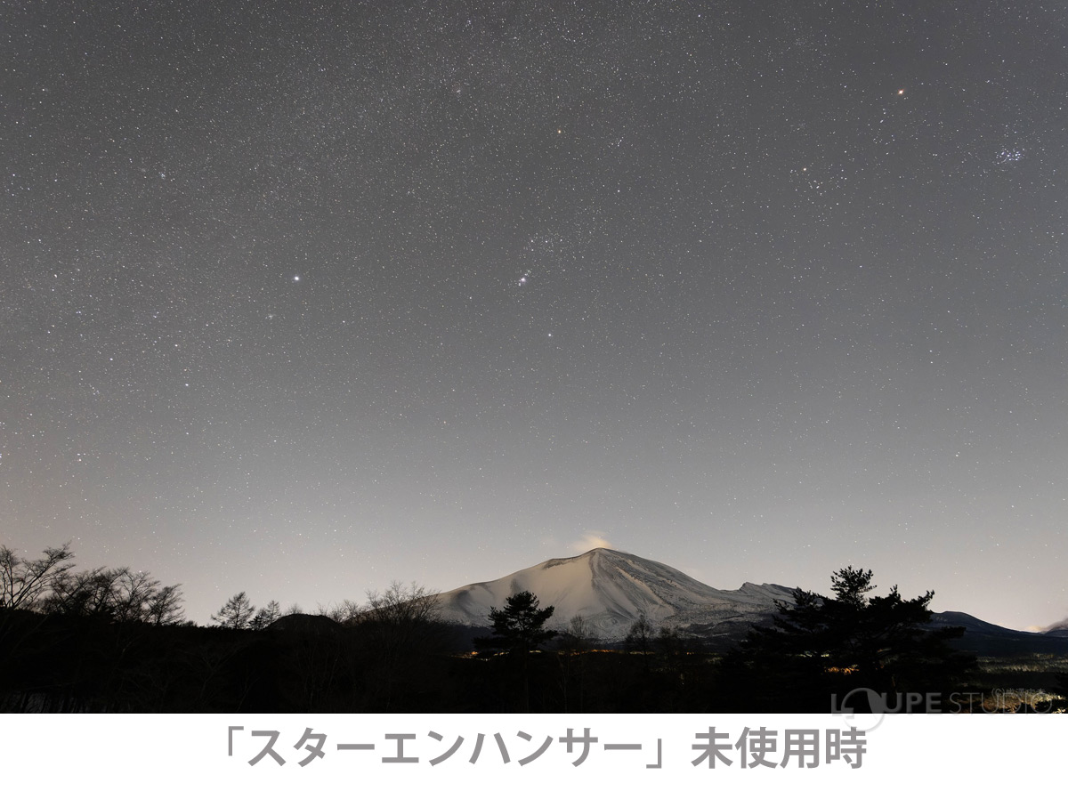 「スターエンハンサー」未使用時 
