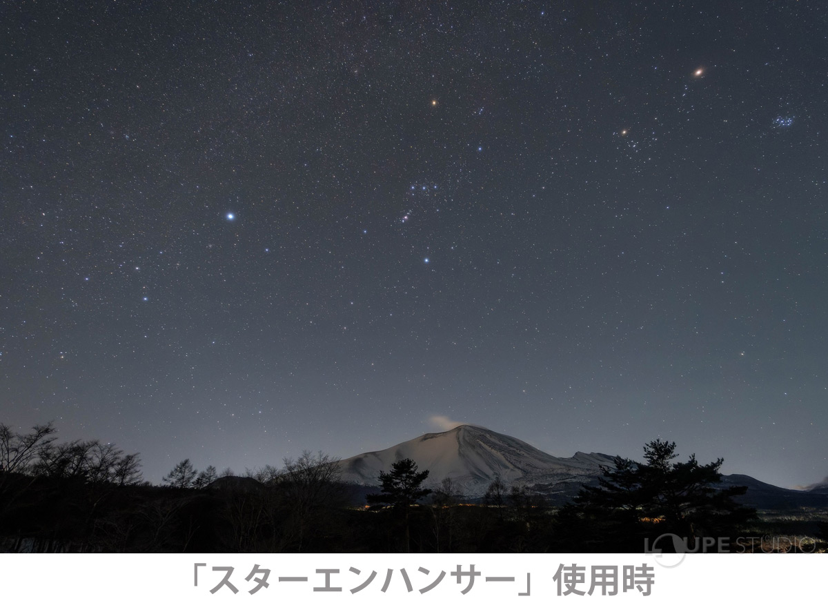 「スターエンハンサー」使用時 