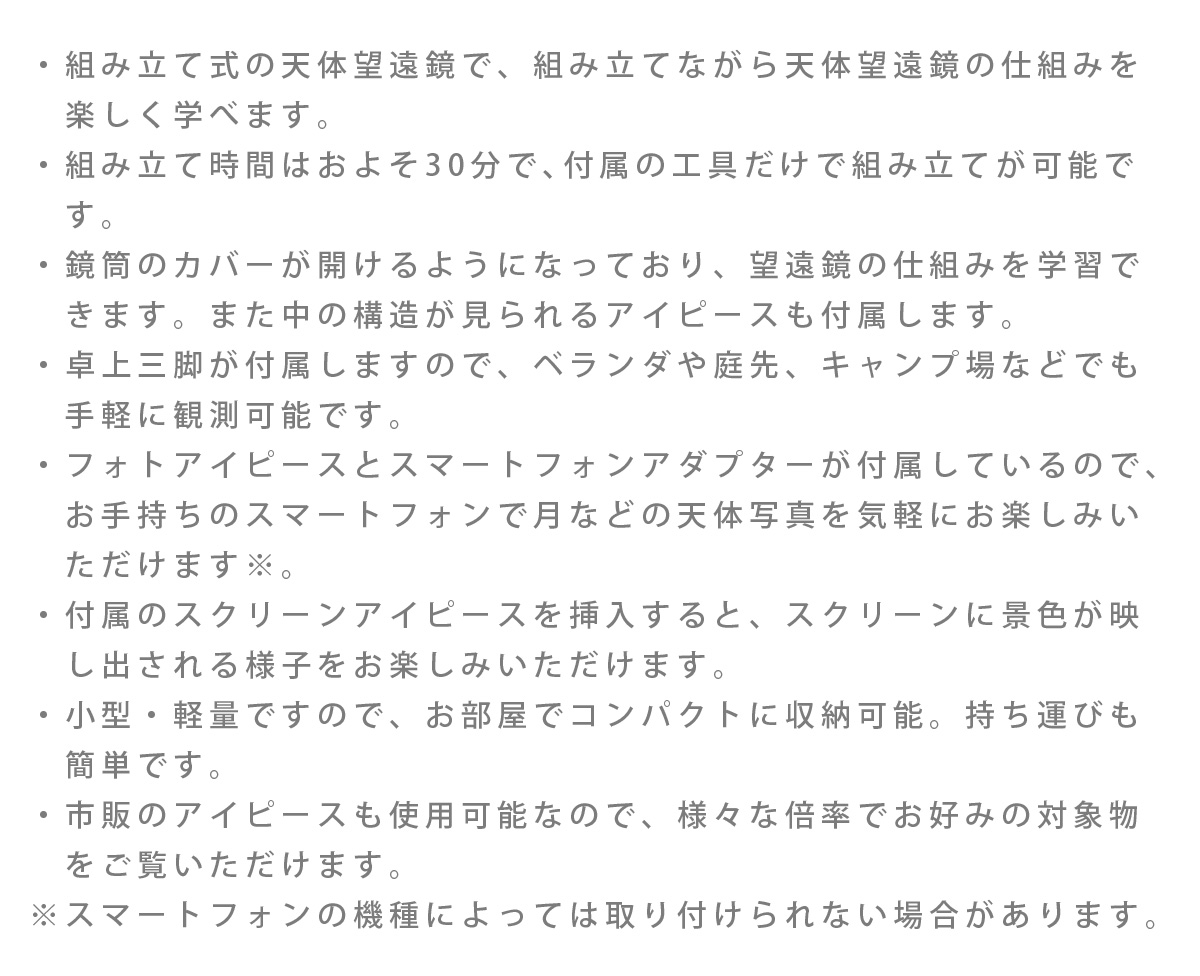 特長 