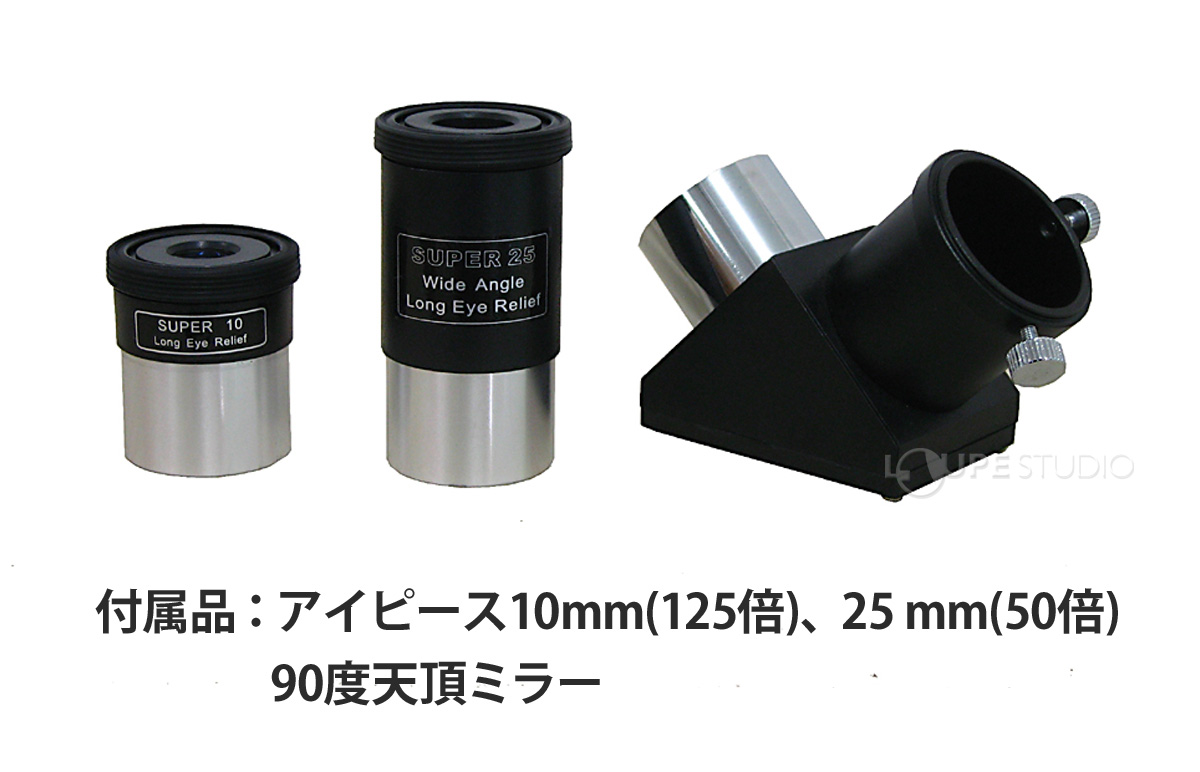 付属品 