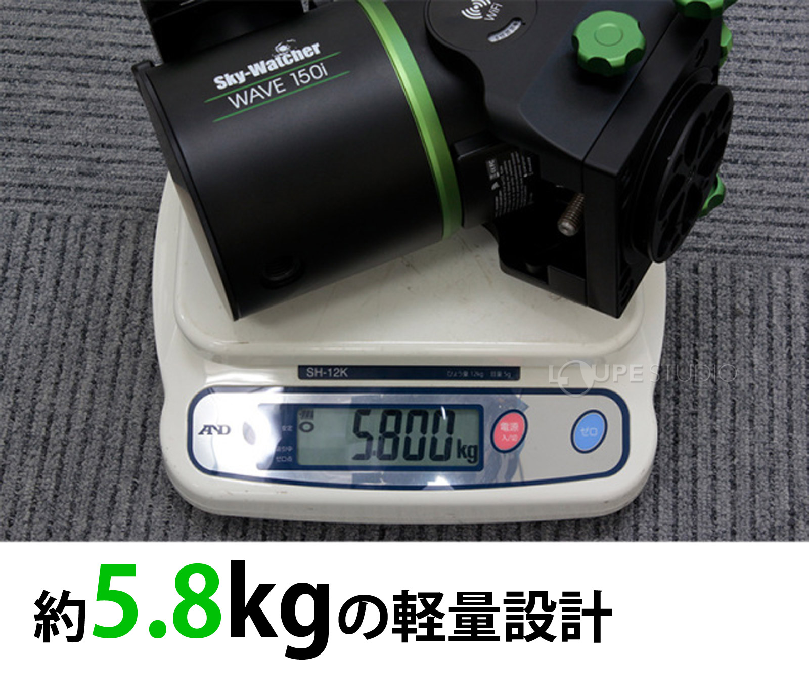約5.8kgの軽量設計 