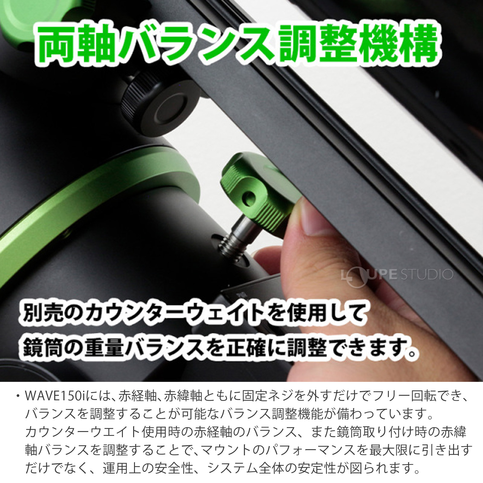 両軸バランス調整機構 