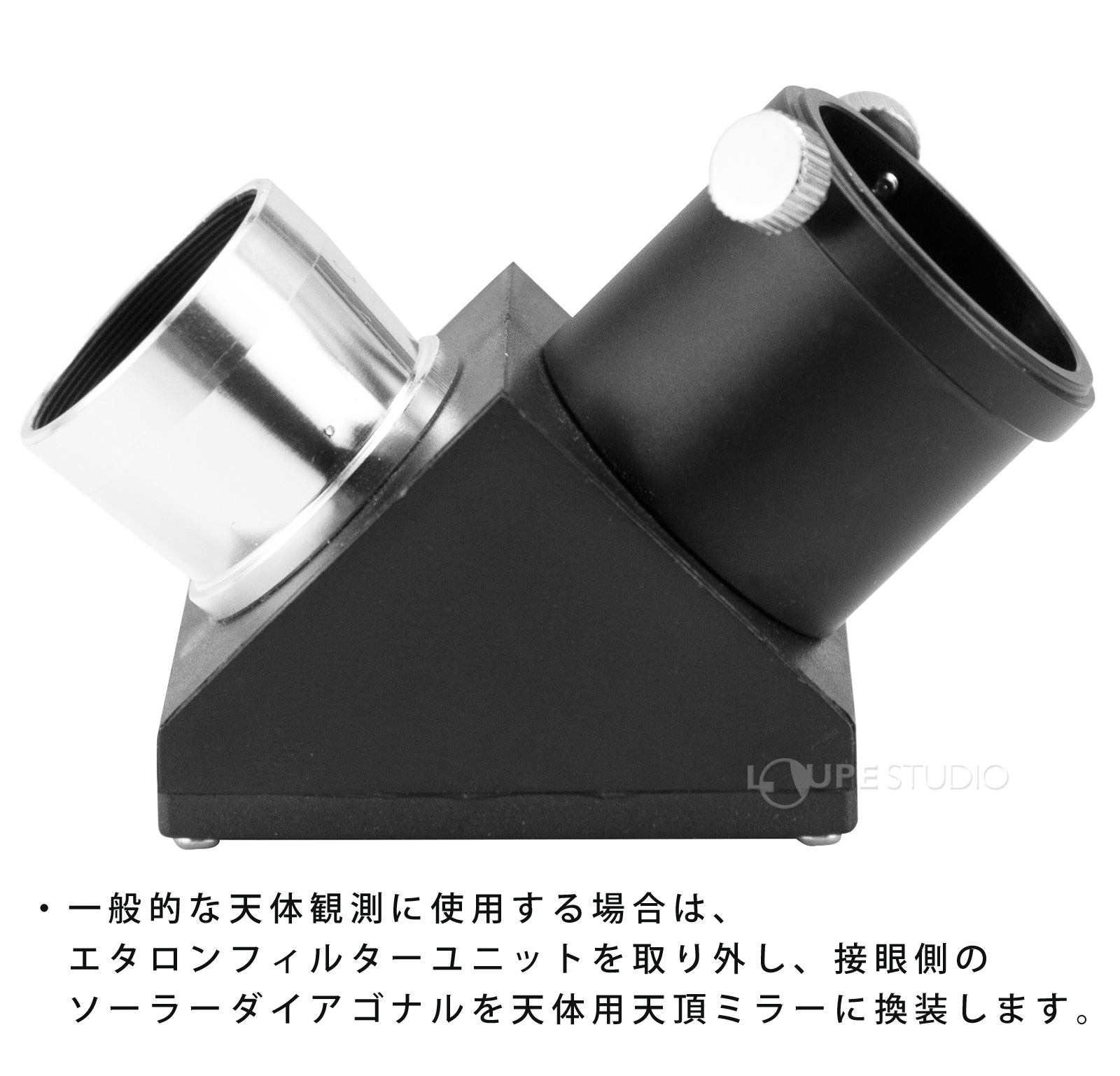 Hα太陽望遠鏡 鏡筒 モード切替タイプ 上級者向け スマホ 撮影