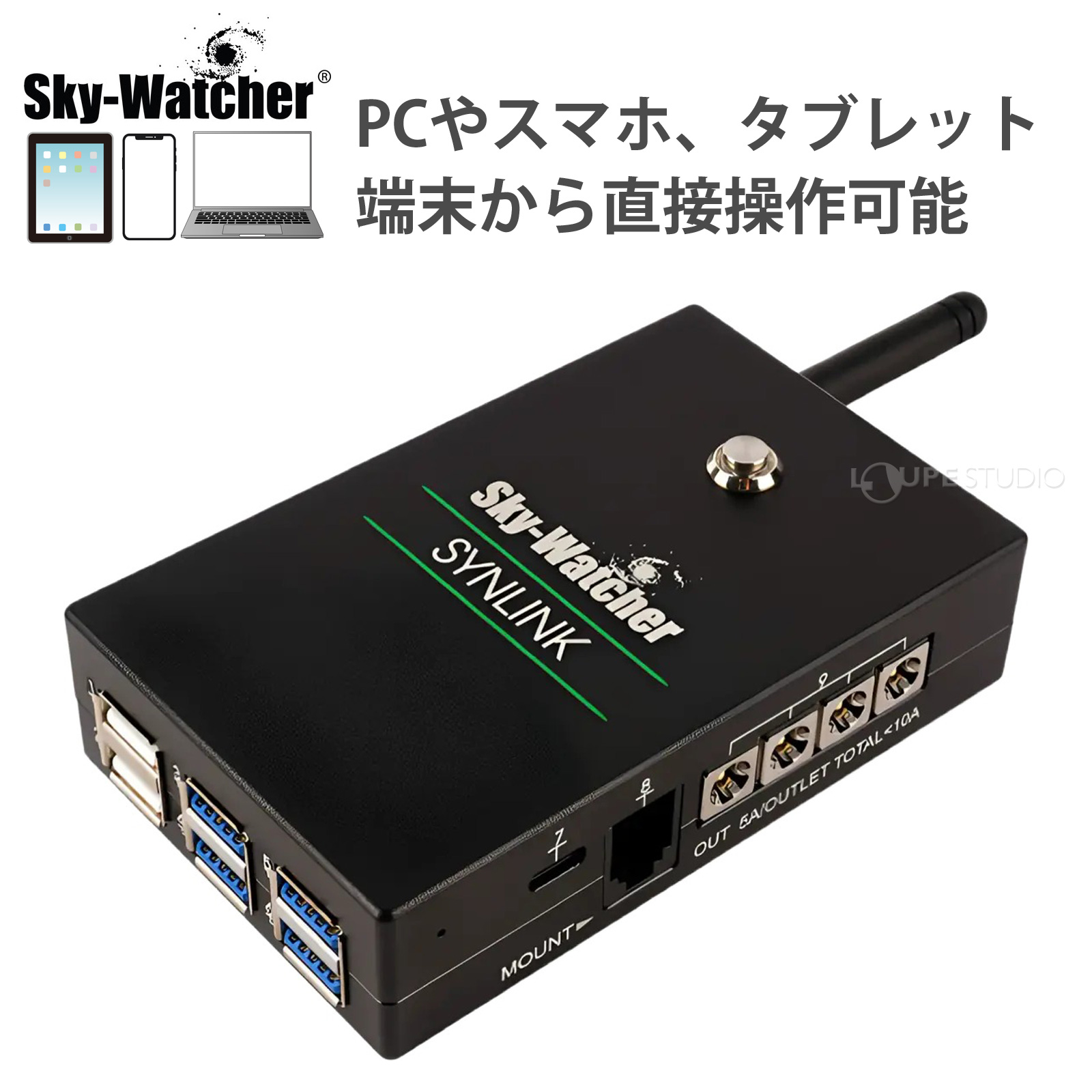 PCやスマホ、タブレット端末から直接操作可能 